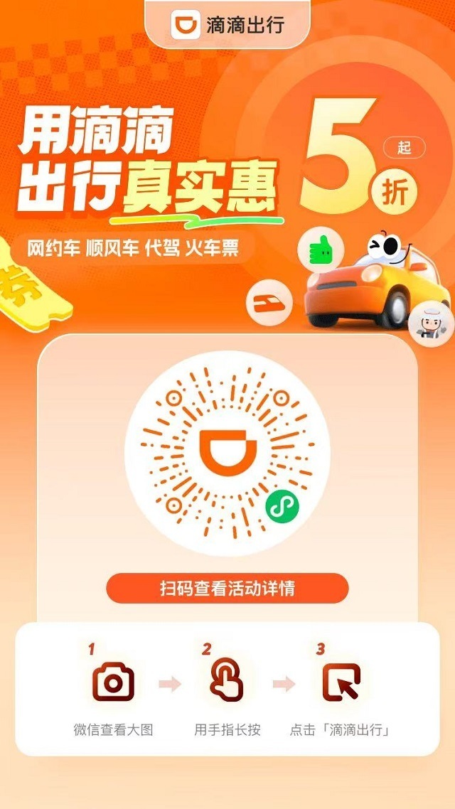 火车票